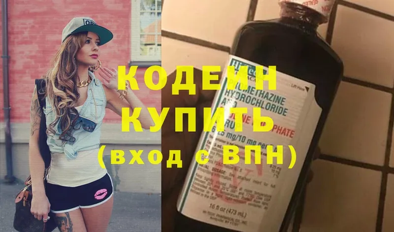 Кодеиновый сироп Lean Purple Drank  Бобров 